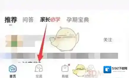 宝宝树孕育发布