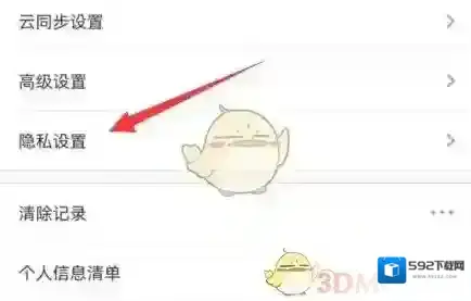 UC浏览器点击