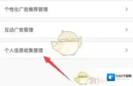 UC浏览器菜单
