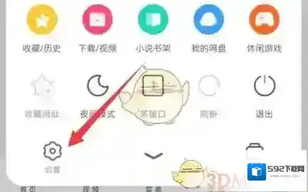 UC浏览器信息收集