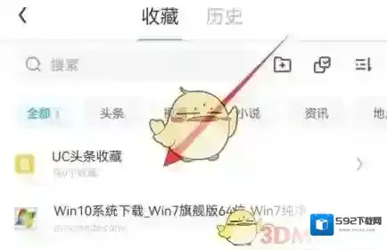 UC浏览器点击