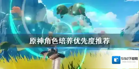 原神能力