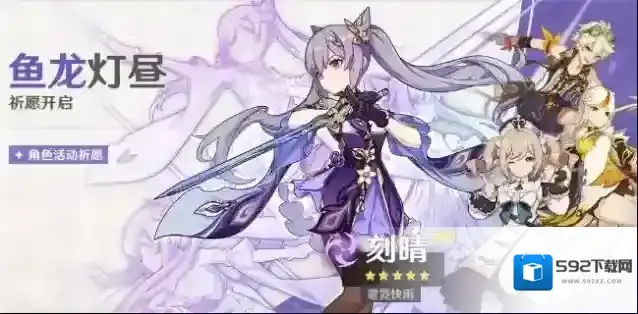 原神祈愿