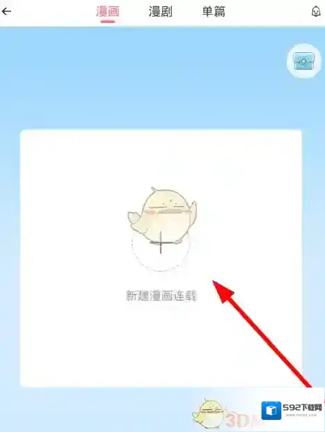 触漫就可以