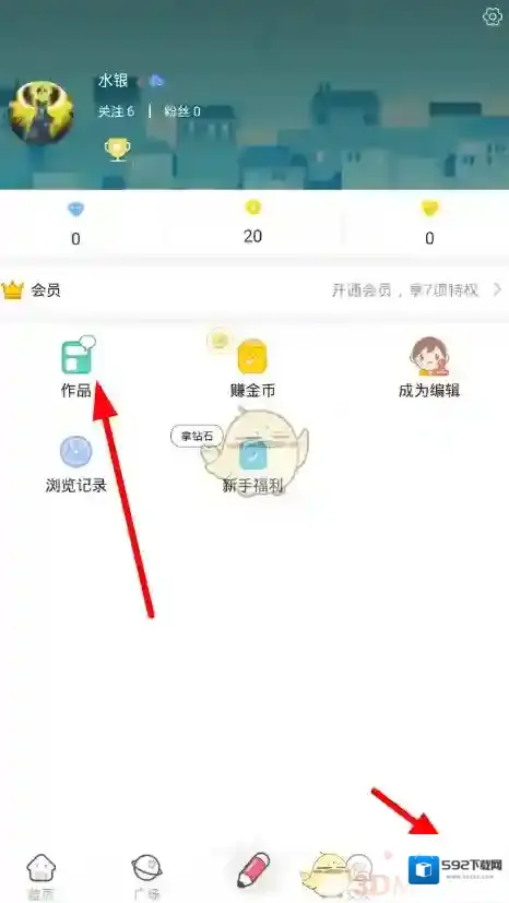 触漫的是