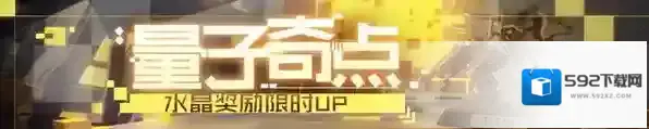 崩坏3探秘量子奇点怎么玩 活动玩法规则介绍