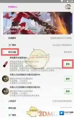可乐助手皮肤