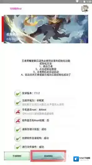 可乐助手初始化