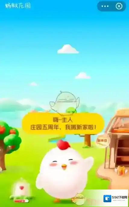 支付宝饲料