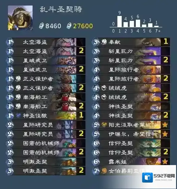 炉石传说卡组