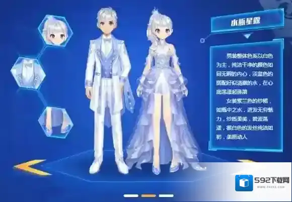 QQ飞车水瓶