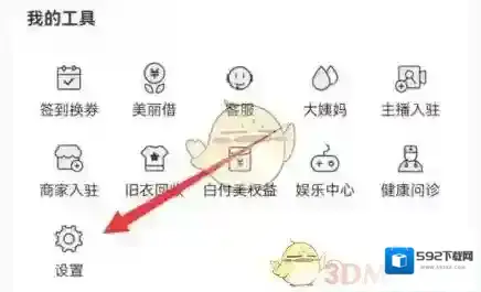 蘑菇街退出