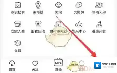 蘑菇街打开