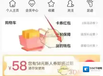蘑菇街就可以