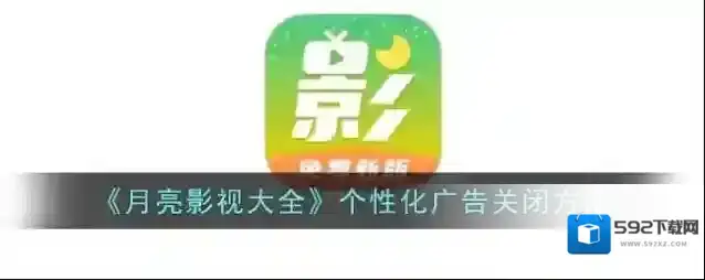 月亮影视大全影视大全