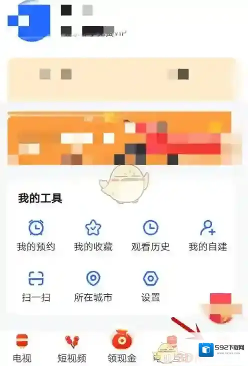 电视家3.0点击打开