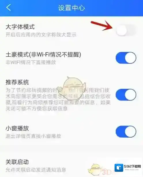 电视家3.0模式