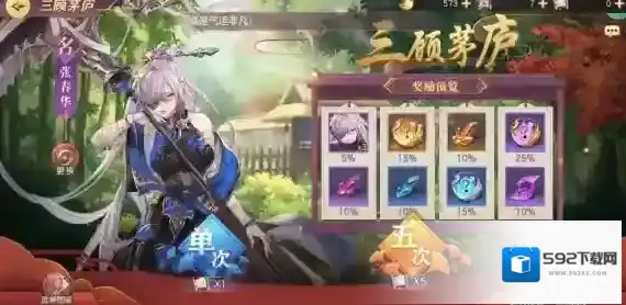 三国志幻想大陆幻想大陆