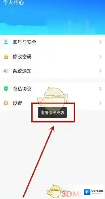 津心办新密码