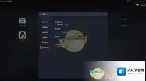 mumu模拟器中心