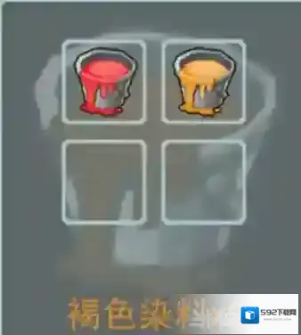 奶块染料
