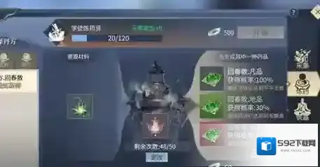 斗破苍穹：斗帝之路灵丹