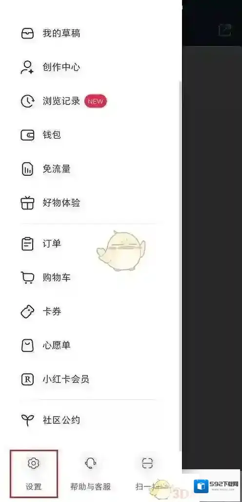 小红书点击