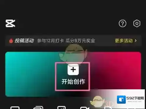 剪映转场