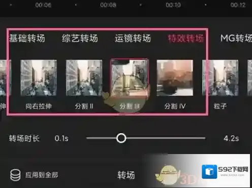 剪映设置