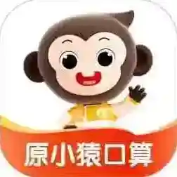 小猿口算官方最新版