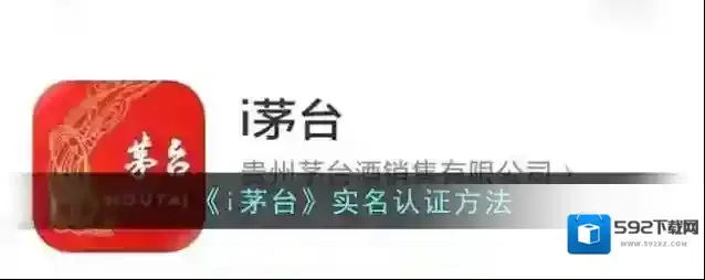 i茅台点击