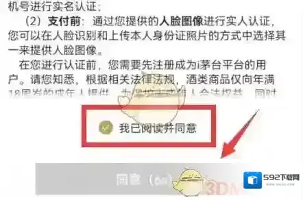 i茅台就能
