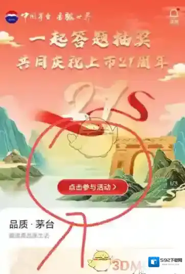 i茅台朋友