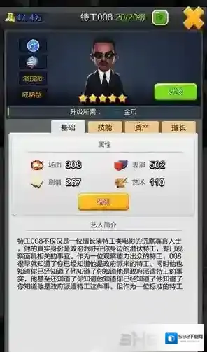 票房大卖王五星