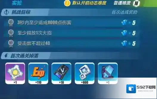 崩坏3第十三章第九关怎么过 13