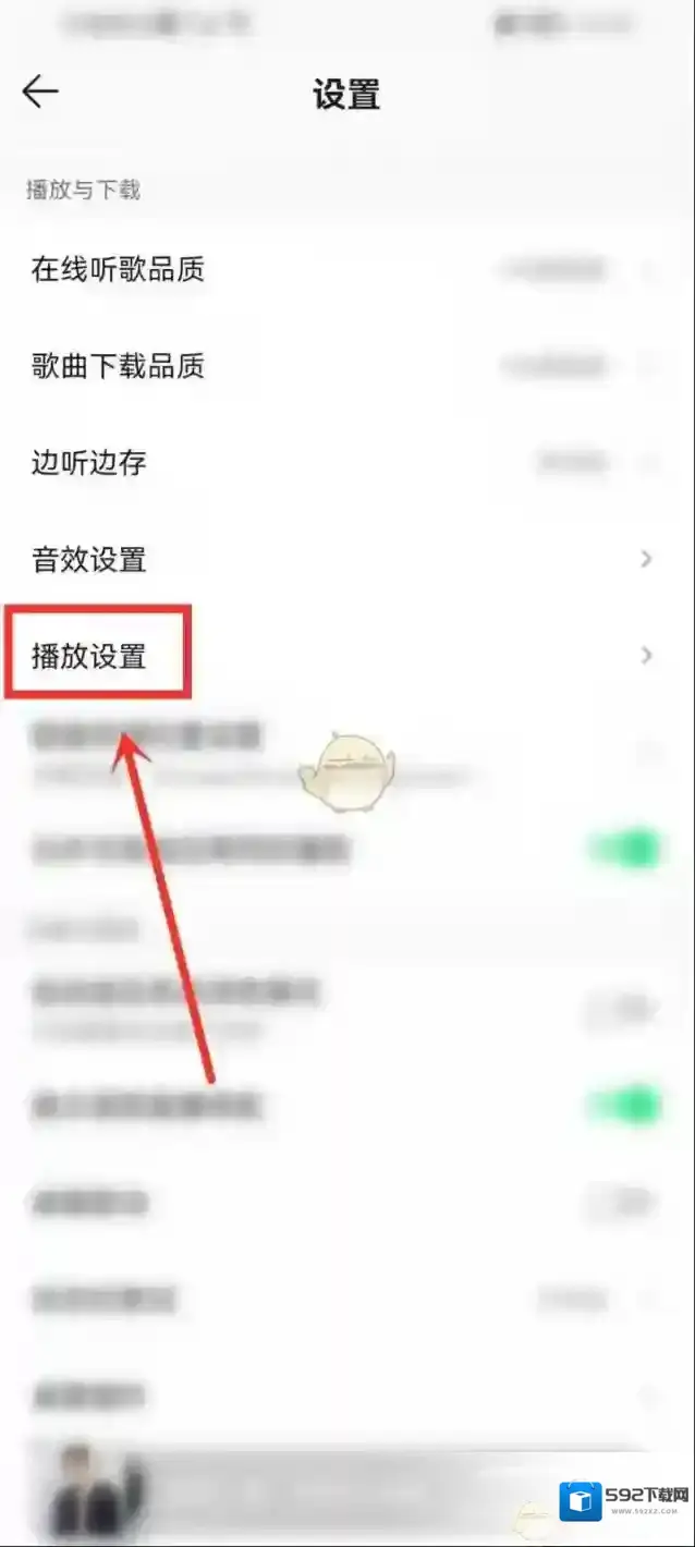 QQ音乐响度