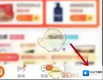 淘宝网账号