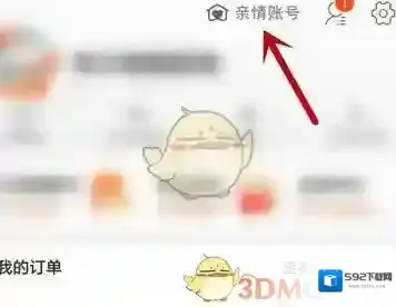 淘宝网亲情