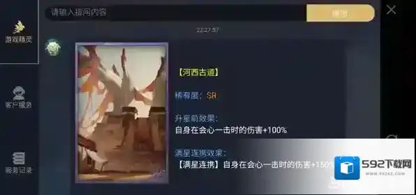神都夜行录河西古道怎么样 河西古道效果属性介绍