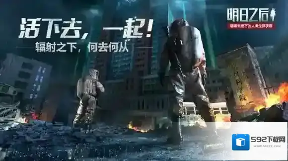 明日之后7月18日更新了什么 辐射高校玩法及14庄开启_辐射高校