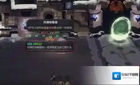 地下城堡2骑士