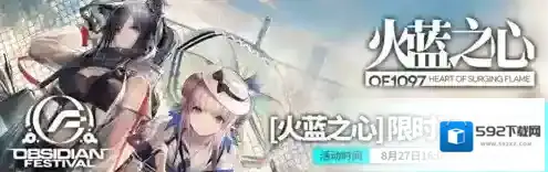 明日方舟锡兰怎么获得 五星活动干员入手攻略