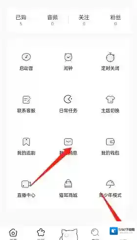猫耳FM猫耳