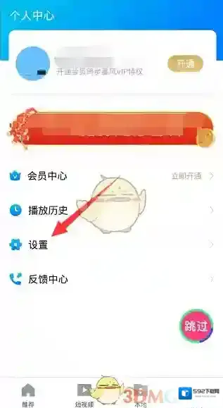 暴风影音播放器开启