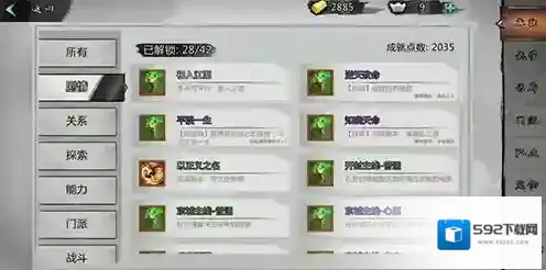 我的侠客大理资源分布攻略 地图有哪些物资
