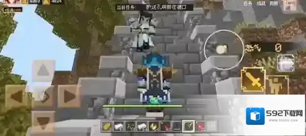 我的世界护送