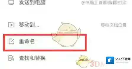 腾讯文档文件名