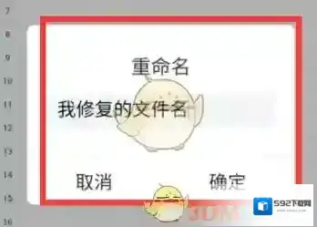 腾讯文档点击