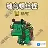 黑暗料理王食材