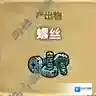 黑暗料理王螺丝图鉴 螺丝出处怪物及食材菜谱配方